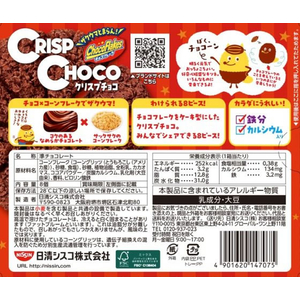 日清シスコ クリスプチョコ FCE832Y-イメージ2