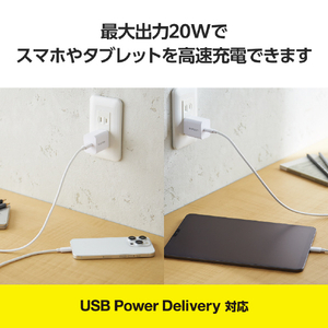 エレコム USB Power Delivery 20W AC充電器(C-Cケーブル付属/1．5m) ホワイト MPA-ACCP7120WH-イメージ3