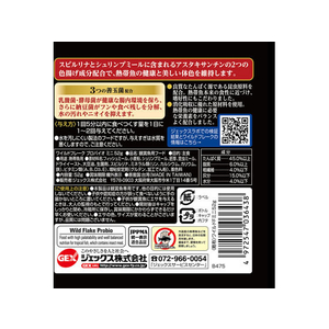 ジェックス ワイルドフレーク プロバイオ ミニ 52g FC19589-イメージ2