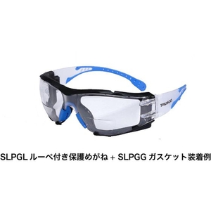トラスコ中山 TRUSCO 超軽量保護めがね ルーペきレンズ(+2.5) 収納袋 FC934FU-2072779-イメージ2