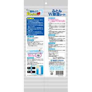 白元アース ドライ&ドライUP ふとんW除湿シート FC786PY-イメージ6