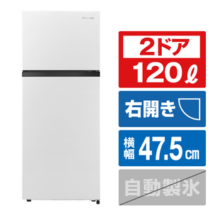 ハイセンス HR-B12E2W 【右開き】120L 2ドア冷蔵庫 e angle 