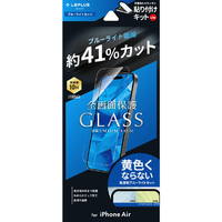 MSソリューションズ iPhone Air用ガラスフィルム「GLASS PREMIUM FILM Lite」 ブルーライトカット LN-IA25FGLB