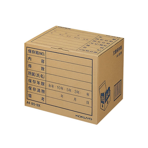 コクヨ 文書保存箱〈フォルダー用〉A4・B5用 10枚 F809766-A4B5-BX-イメージ1