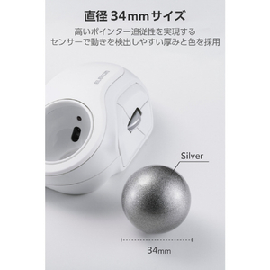 エレコム 直径34mmトラックボール用交換ボール シルバー M-B34SV-イメージ3