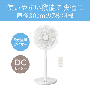 コイズミ リビング扇風機 ホワイト KLF30262W-イメージ2