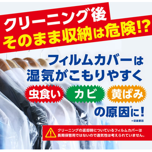 白元アース ミセスロイド 防虫カバー コート・ワンピース用 1年防虫 3枚 FCU1939-イメージ3
