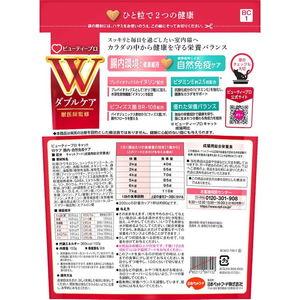 日本ペットフード ビューティープロ キャット Wケア 腸内・自然免疫ケア 150g FC495PX-イメージ2