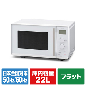 アイリスオーヤマ タイパレンジ 単機能 22L ホワイト IMB-FD2204-W-イメージ1