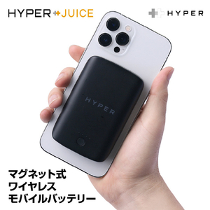 Hyper HyperJuice マグネット式ワイヤレスモバイルバッテリー HP-HJ-WL61TC-イメージ4