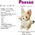 キングジム ポーズー ミニポーチ フェネック FC937RH-PZM2013-イメージ7