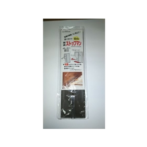 清水 家具ストップマン 450 ブラウン(パック入) ブラウン450mm FC127HV-1486949-イメージ4