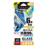 PGA iPhone 14用ガイドフレーム付 抗菌/抗ウイルス液晶全面保護ガラス(Dragontrail) ブルーライト低減 PG-22KGLK02FBL