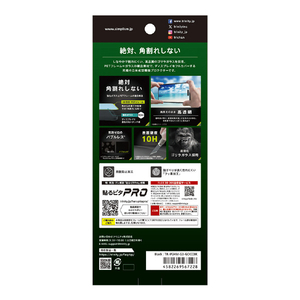 トリニティ iPhone 16/15/15 Pro/14 Pro用[FLEX 3D] ゴリラガラス 高透明 複合フレームガラス ブラック TR-IP24M-G3-GOCCBK-イメージ11