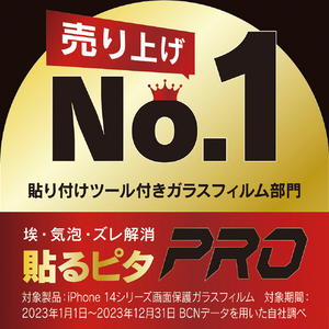 トリニティ iPhone 16/15/15 Pro/14 Pro用[FLEX 3D] ゴリラガラス 高透明 複合フレームガラス ブラック TR-IP24M-G3-GOCCBK-イメージ6