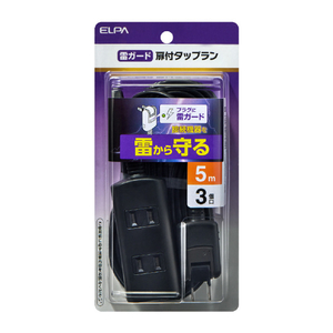 エルパ 雷ガード扉付きタップラン3個口5m ブラック WBT-N3050SB(BK)-イメージ2