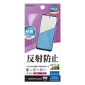ラスタバナナ AQUOS wish5用反射防止 さらさらプラス フィルム クリア TR4835AW5