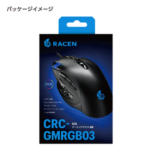 センチュリー RGBゲーミングマウス RACENシリーズ ブラック CRC-GMRGB03-イメージ9