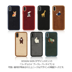 Design Skin iPhone XS Max用ケース CORDUROY BOUCLE BARTYPE ダック/ブラウン DSK14722I65-イメージ3