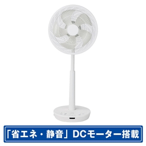 シロカ DCモーター搭載リビング扇風機 ホワイト SF-V191W-イメージ1