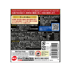 ジェックス ワイルド フレーク プロバイオ 52g FC19590-イメージ2