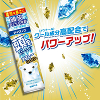 白元アース FC787PY アイスノン 頭を冷やすスプレー GOLD 95g