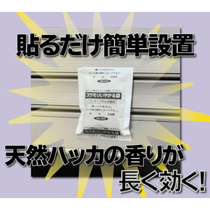 イカリ消毒 コウモリいやがる袋 50g×2個入 FC450SM-イメージ3