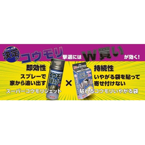 イカリ消毒 コウモリいやがる袋 50g×2個入 FC450SM-イメージ5