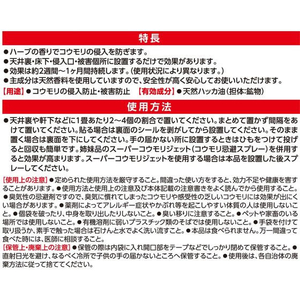 イカリ消毒 コウモリいやがる袋 50g×2個入 FC450SM-イメージ7