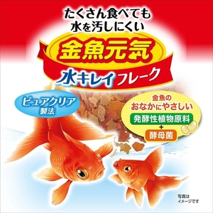 ジェックス 金魚元気 水キレイフレーク 50g FCD977M-31269-イメージ2