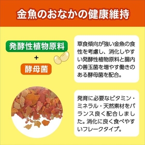 ジェックス 金魚元気 水キレイフレーク 50g FCD977M-31269-イメージ4