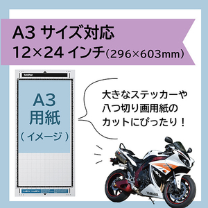 ブラザー 弱粘着カッティングマット24 CAMATLOW24-イメージ3