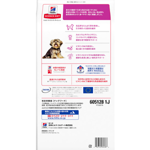日本ヒルズ・コルゲート サイエンス・ダイエット アダルト ラム&ライス 小型犬用成犬用 1.5kg FC350PJ-605128-イメージ2