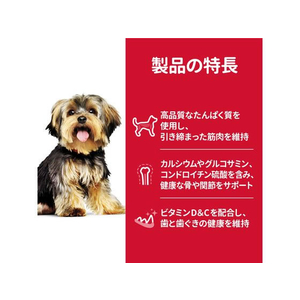 日本ヒルズ・コルゲート サイエンス・ダイエット アダルト ラム&ライス 小型犬用成犬用 1.5kg FC350PJ-605128-イメージ4