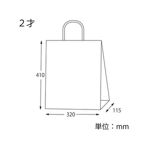 シモジマ 紙袋 25チャームバッグ 2才 古銭 50枚 FCN4137-003223600-イメージ4