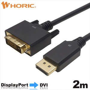 ホ－リック DPDV20-723BB Displayport→DVI変換ケーブル 2m