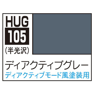 GSIクレオス 水性ガンダムSEEDカラー HUG105 ディアクティブグレー(10ml) HUG105ﾃﾞｲｱｸﾃｲﾌﾞｸﾞﾚ--イメージ1