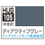 GSIクレオス 水性ガンダムSEEDカラー HUG105 ディアクティブグレー(10ml) HUG105ﾃﾞｲｱｸﾃｲﾌﾞｸﾞﾚ--イメージ1