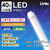 Livtec 40形 直管形LEDランプ インバータ式 昼白色 1本入り LW-LT40HF-N-イメージ4
