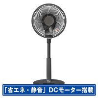 コイズミ リビング扇風機 チャコールグレー KLF2561H