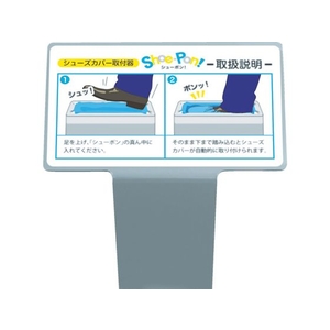 三和製作所 sanwa/シューポン専用シューズカバー 100枚×10パック FC471ES-8193914-イメージ4