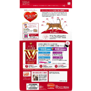 日本ペットフード ビューティープロ キャット Wケア 下部尿路・腎臓の健康 1.2kg FC496PX-イメージ2