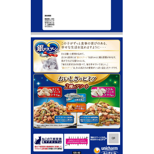 ユニ・チャーム 銀のスプーン 贅沢3種の素材仕立て 2種のアソート 900g FCJ140J-イメージ3