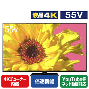 パナソニック 55V型4Kチューナー内蔵4K対応液晶テレビ VIERA TH-55LX950-イメージ1