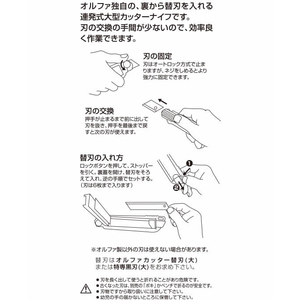 オルファ カッター MZ-AL型 F856655-168B-イメージ4