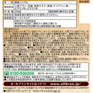 日本ケロッグ オールブラン ブランリッチ 250g F384129-イメージ3