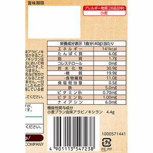 日本ケロッグ オールブラン ブランリッチ 250g F384129-イメージ4