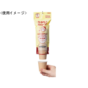 サンナップ うがいカップ 90mL 20個入 F384954-90UGMZW-イメージ2