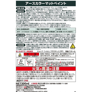 武蔵ホルト アースカラー オリーブドラブ 300ｍｌ FC241SA-MH11453-イメージ2