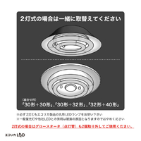 エコリカLED昼白色相当FCL蛍光灯グロースタータ式専用30形　7個　おまけ有り 丸形LED 工事不要 グロースタータ式（FCL蛍光灯専用）